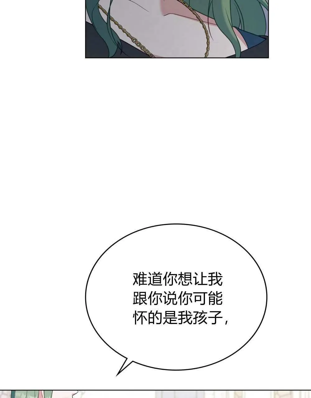 第74话 第89页