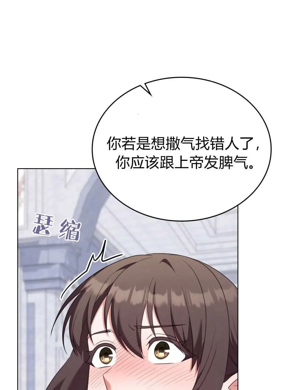 第74话 第91页