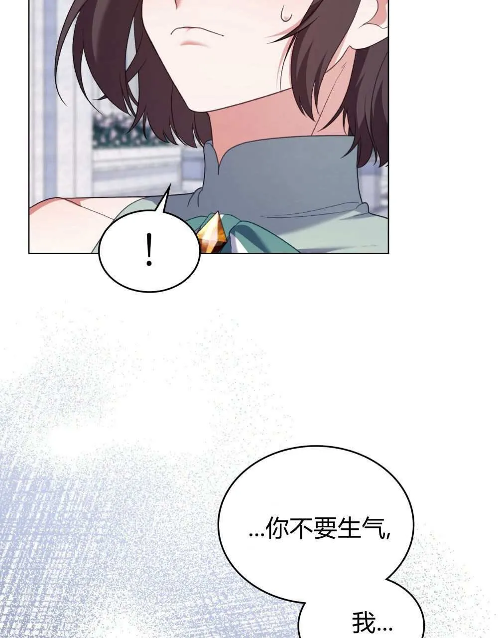 第74话 第92页