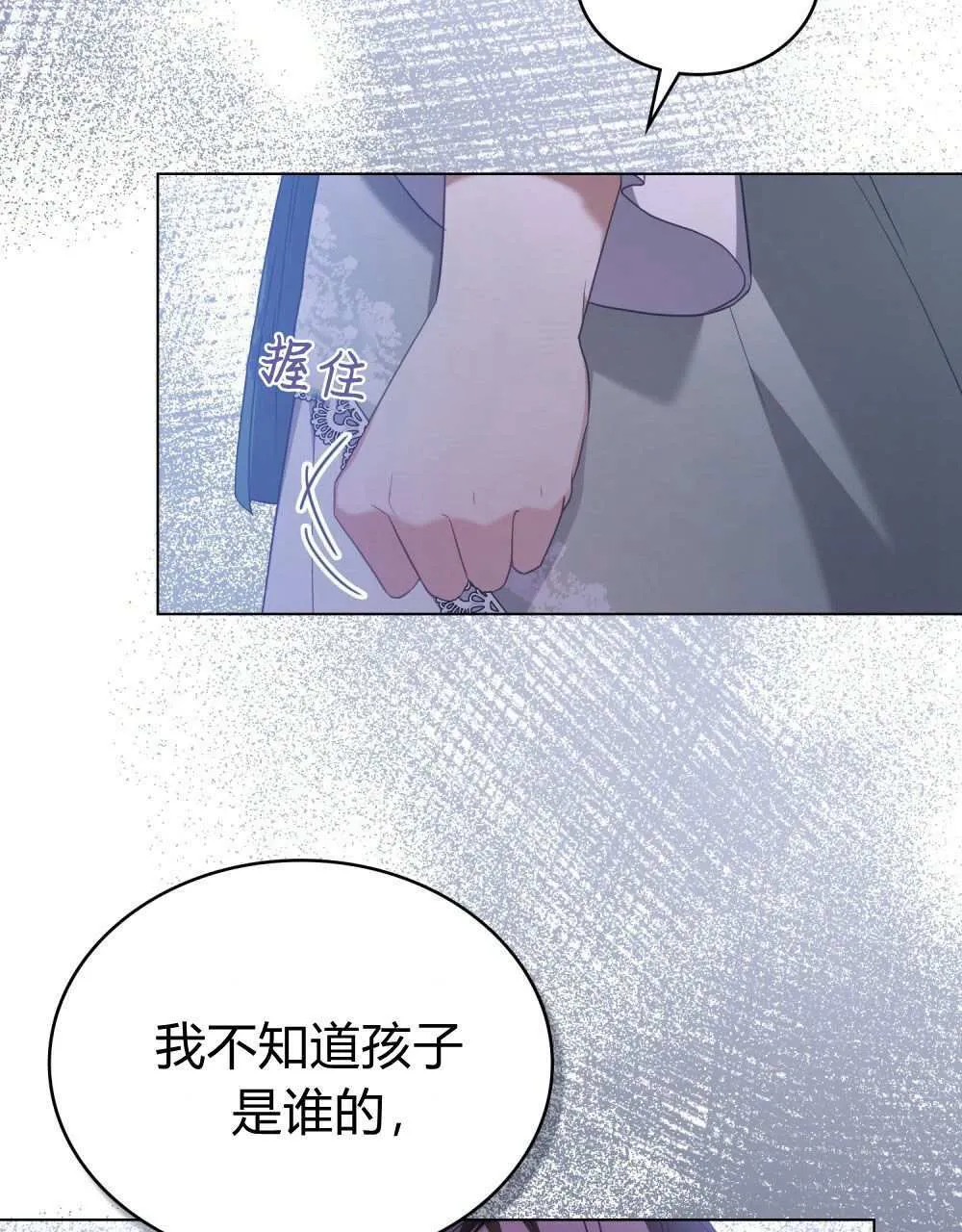 第74话 第93页