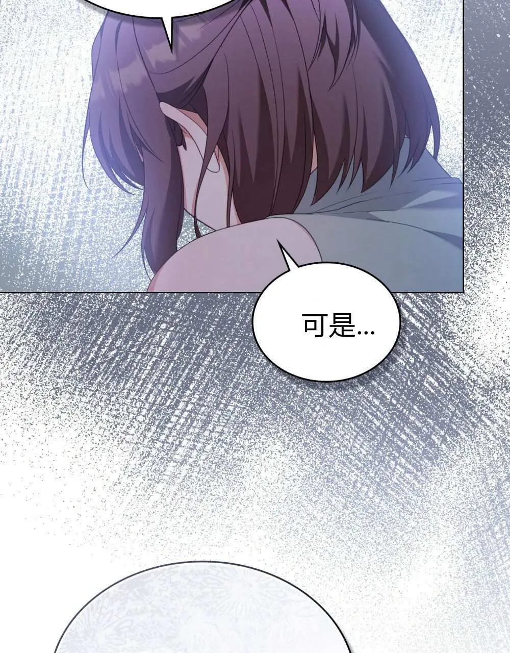 第74话 第94页