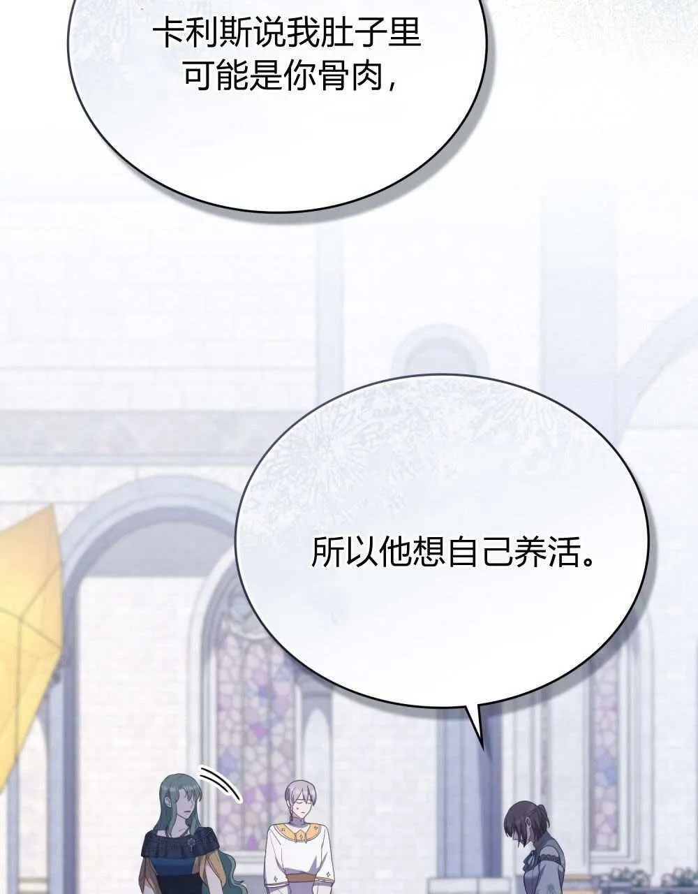 第74话 第95页