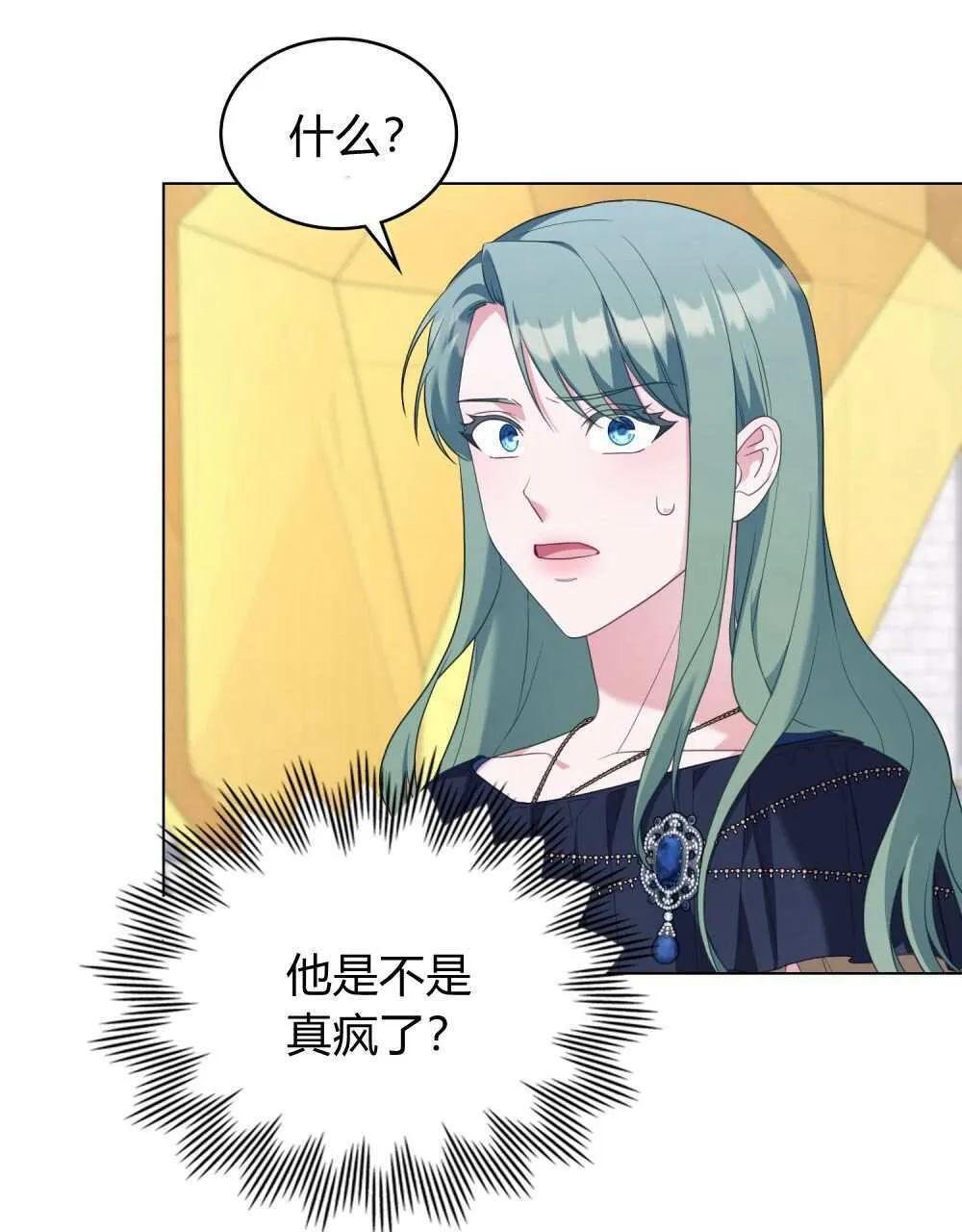 第74话 第97页
