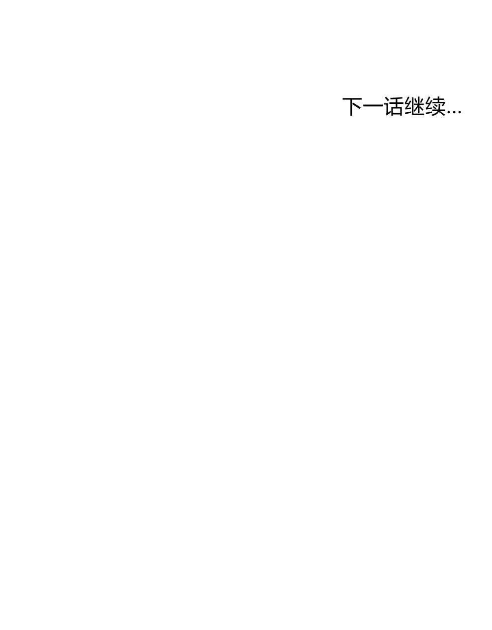 第74话 第107页