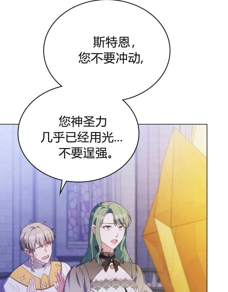 第76话 第3页