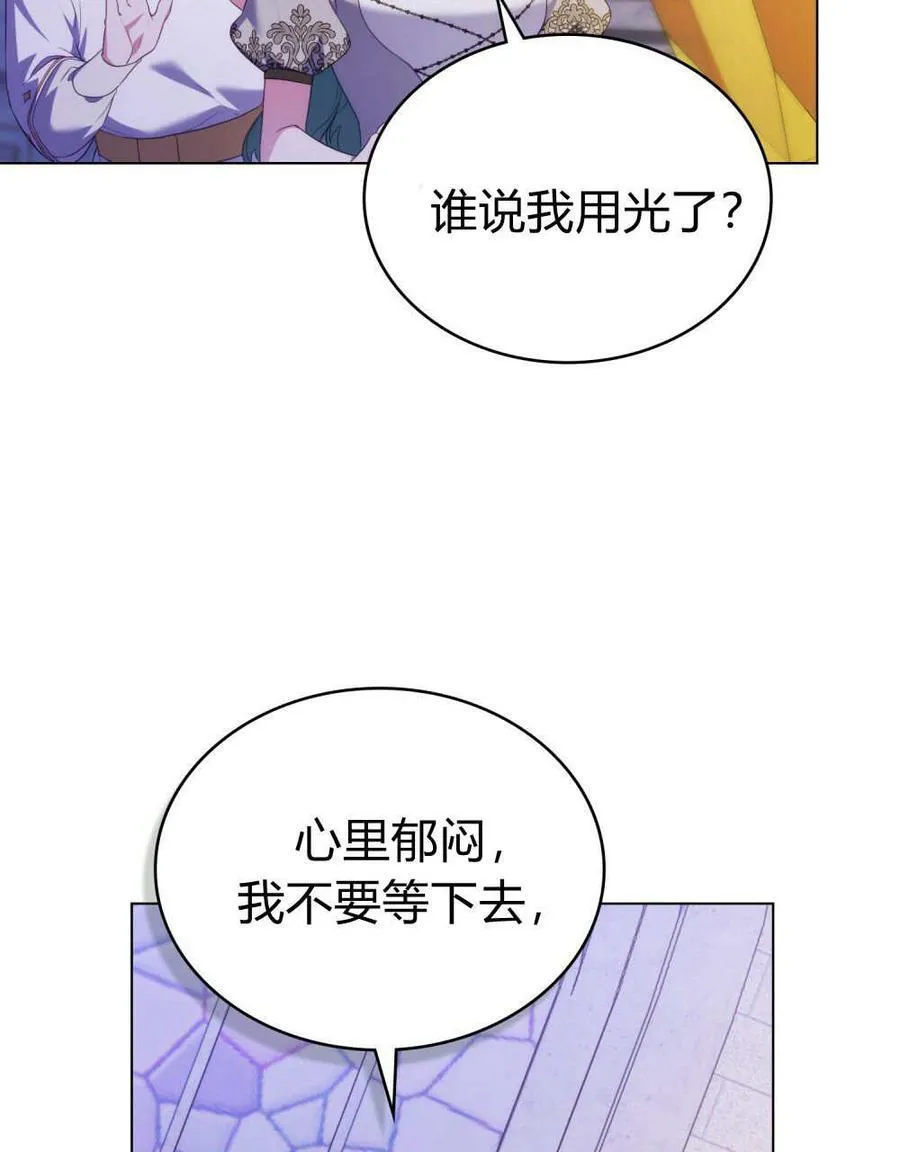 第76话 第4页