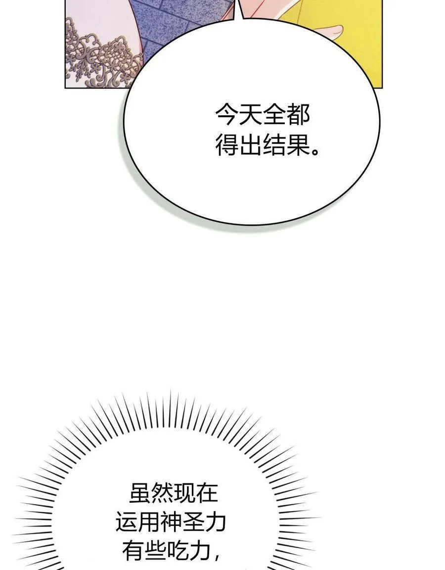 第76话 第6页