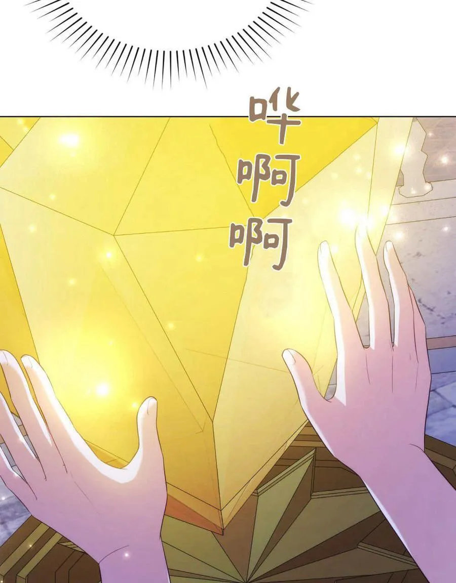 第76话 第7页