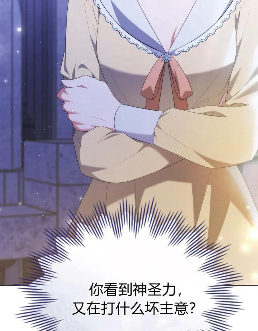 第76话 第11页