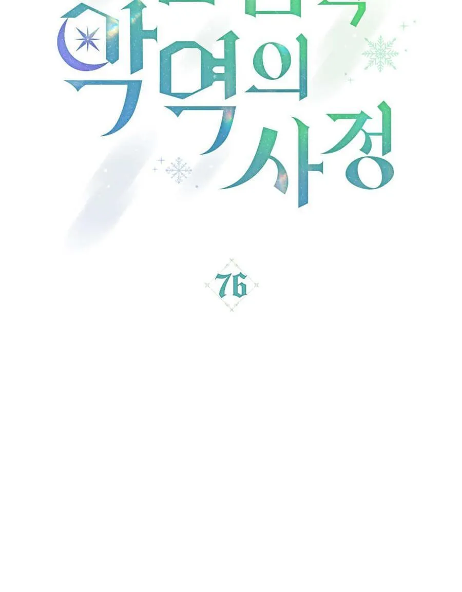 第76话 第14页