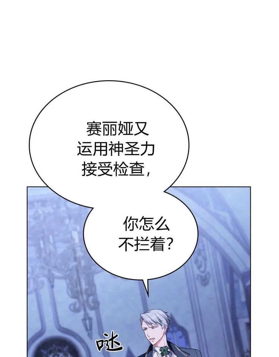 第76话 第15页