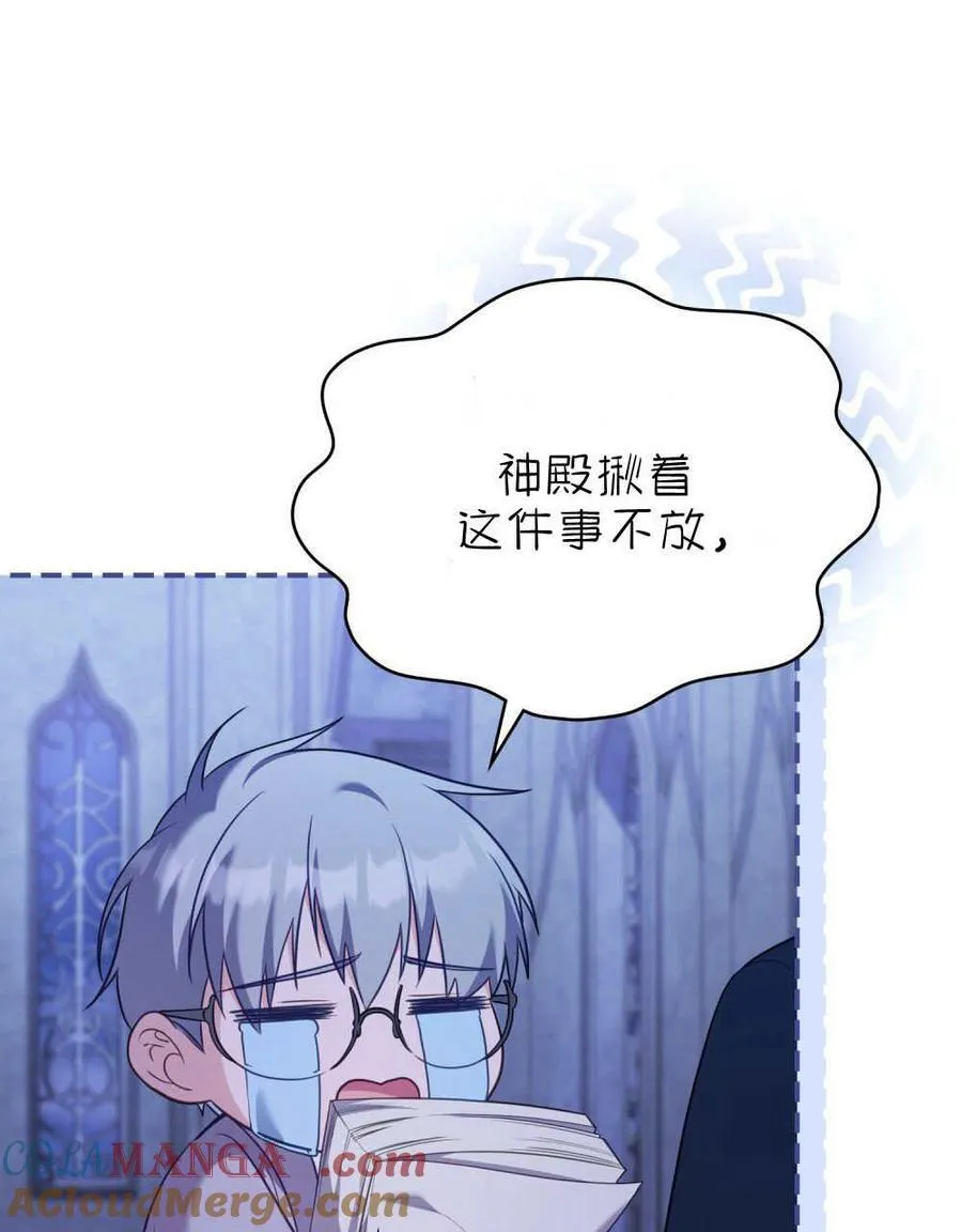 第76话 第17页