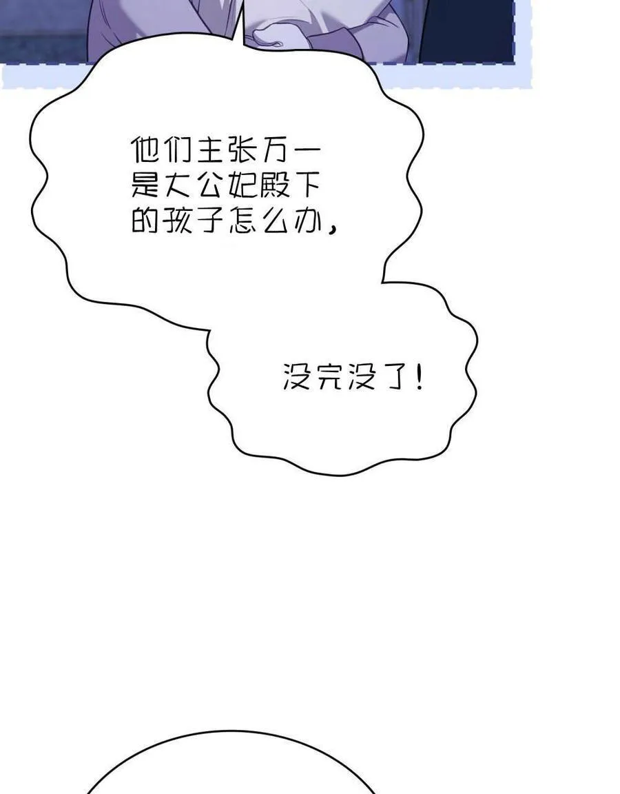 第76话 第18页
