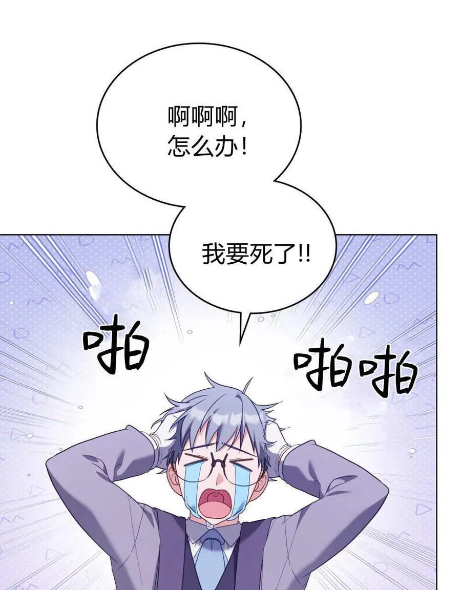 第76话 第46页