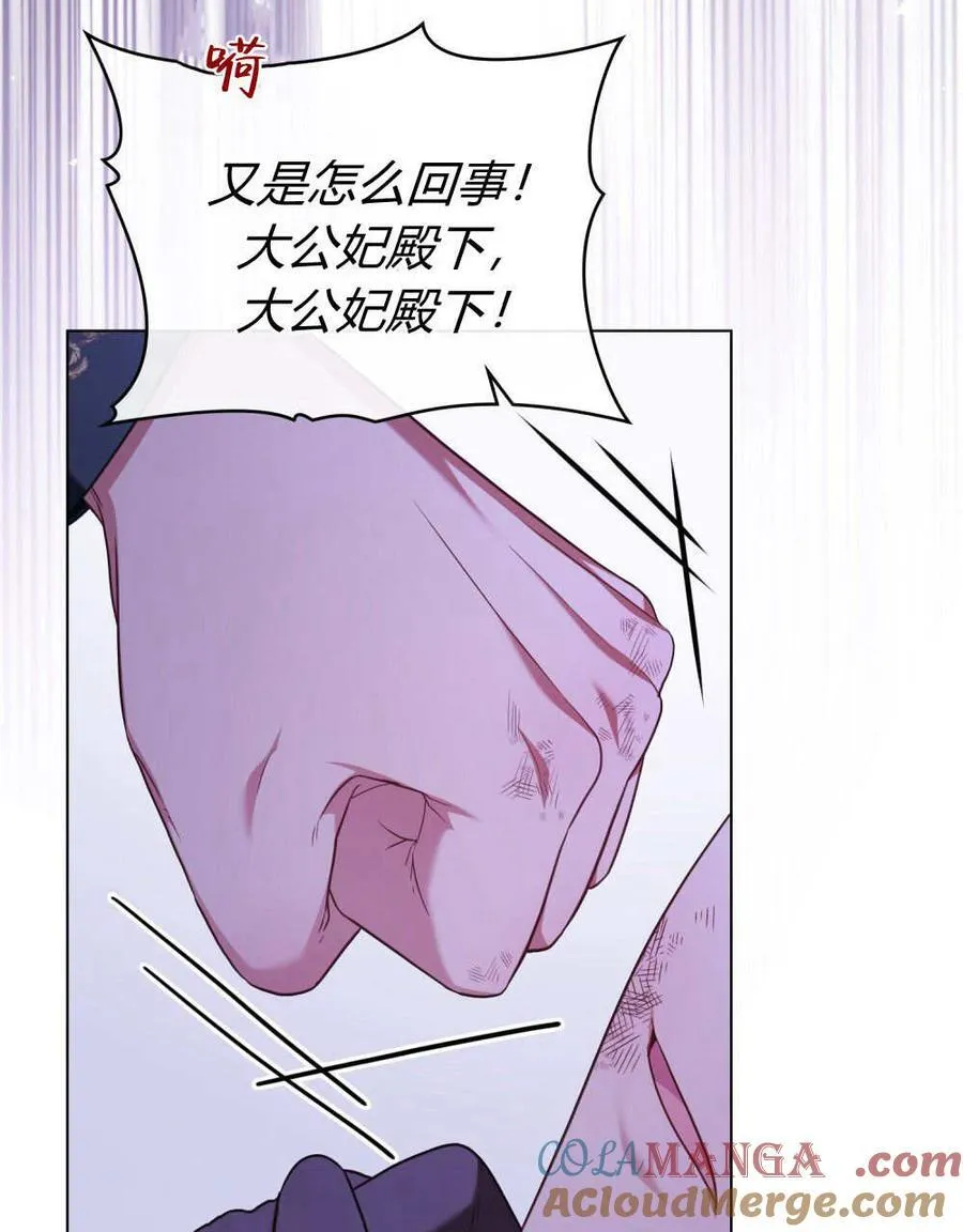 第76话 第53页