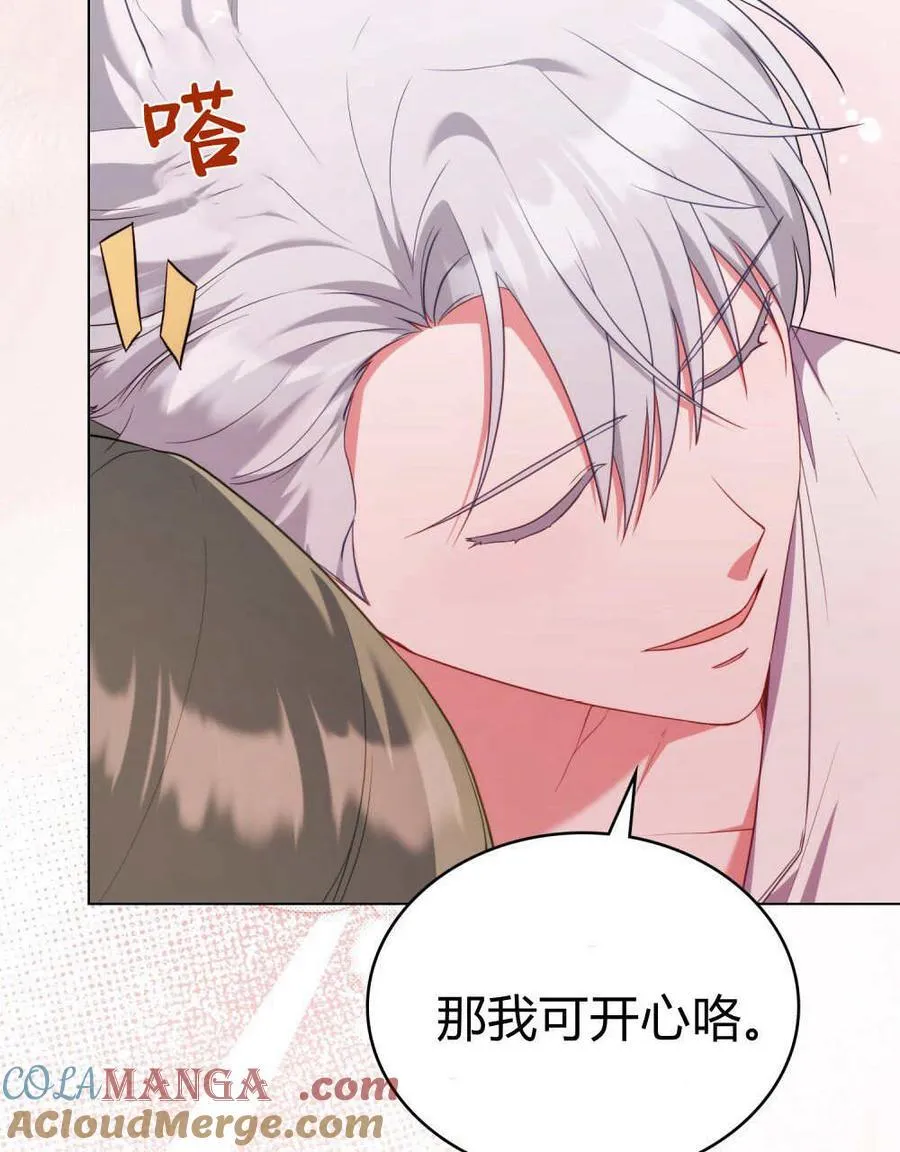 第76话 第73页