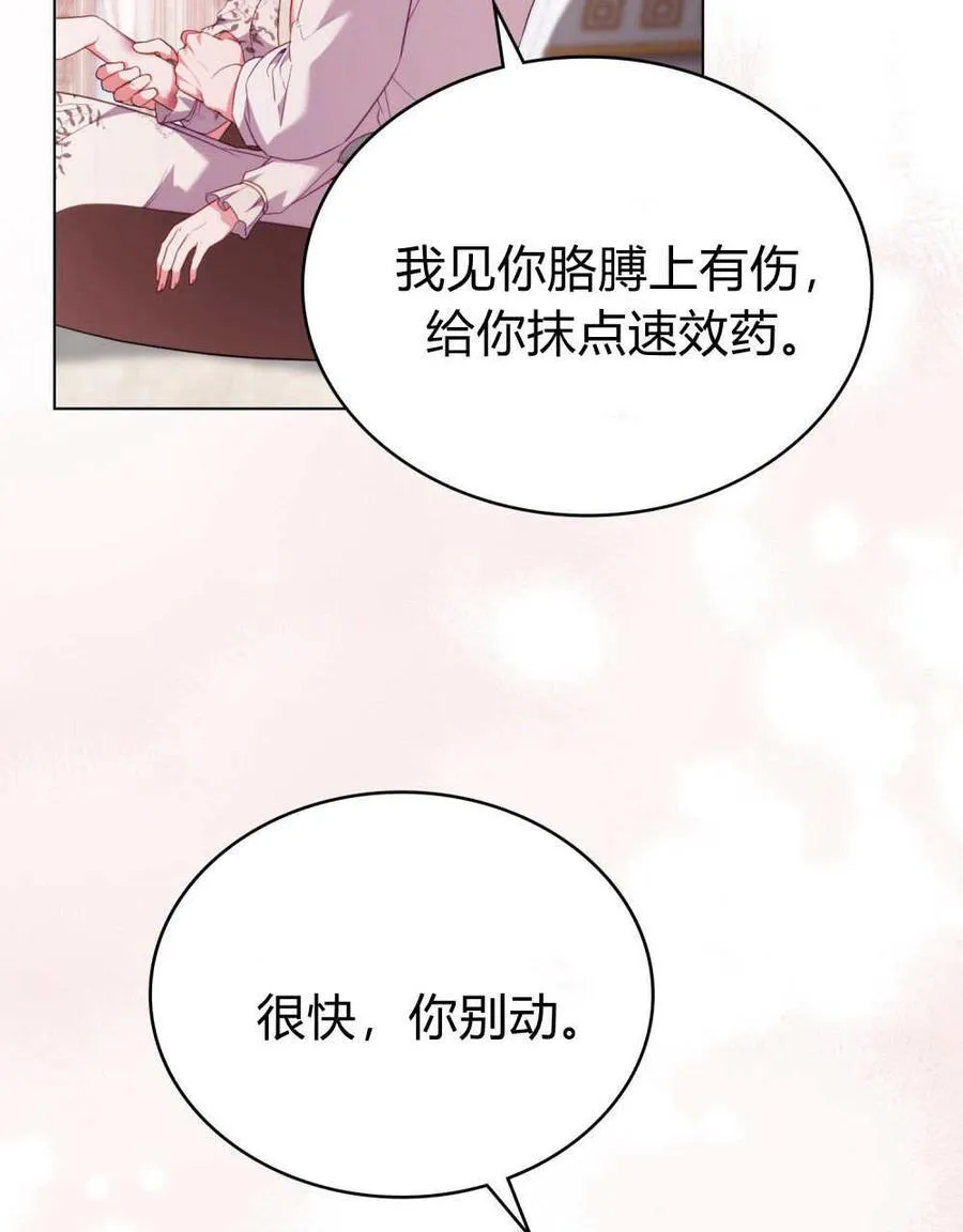 第76话 第75页