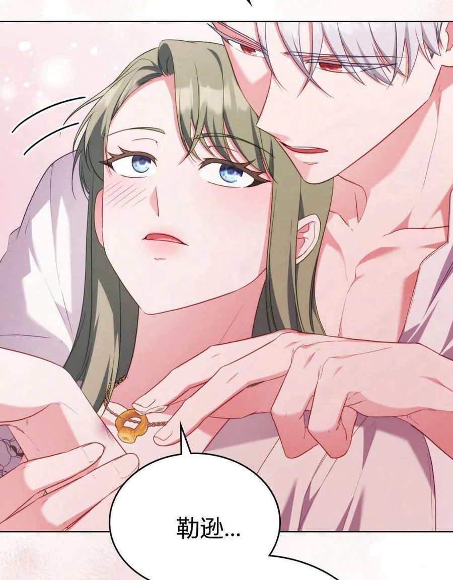第76话 第76页