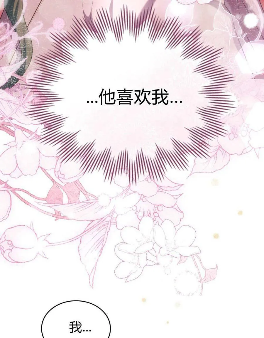 第76话 第88页