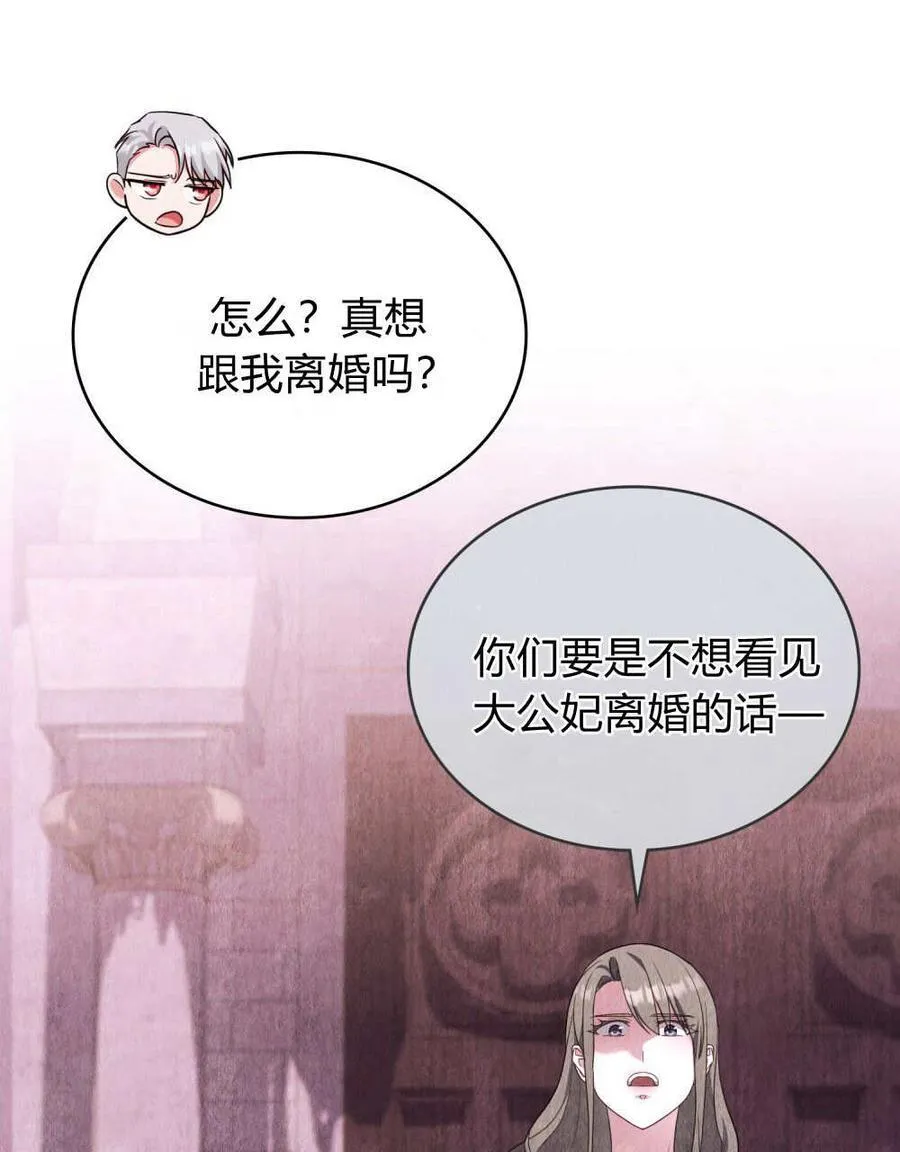 第76话 第91页