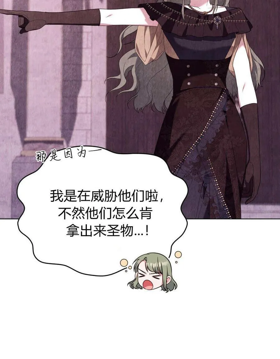 第76话 第92页