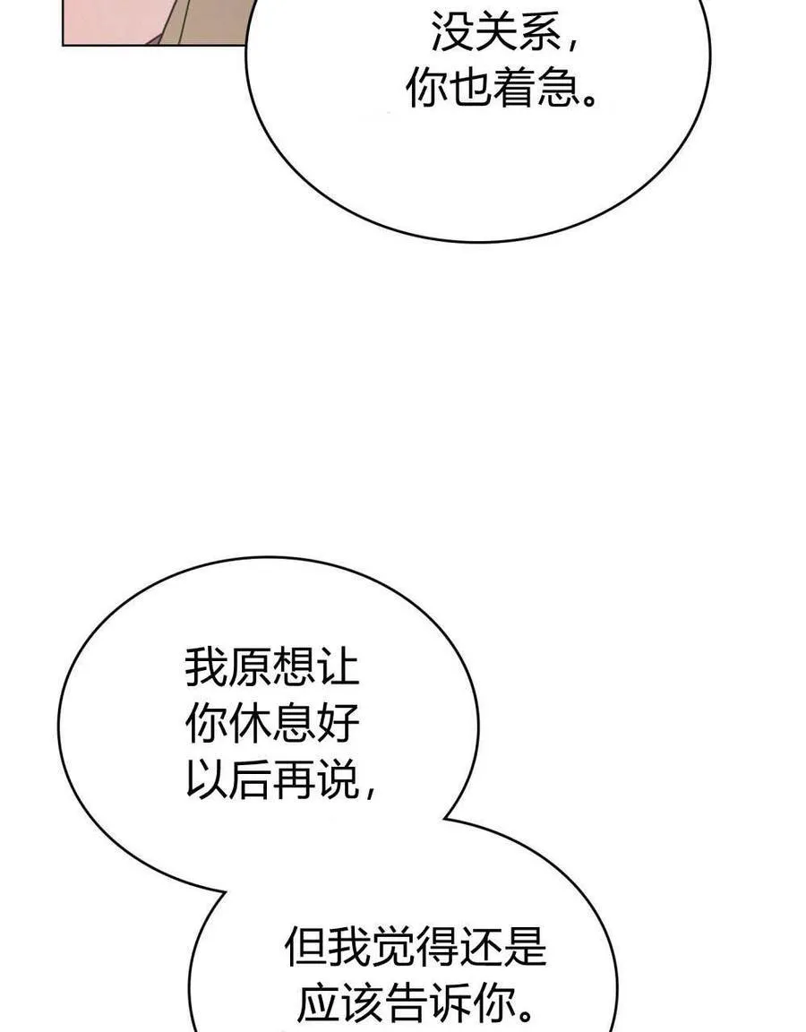 第76话 第95页