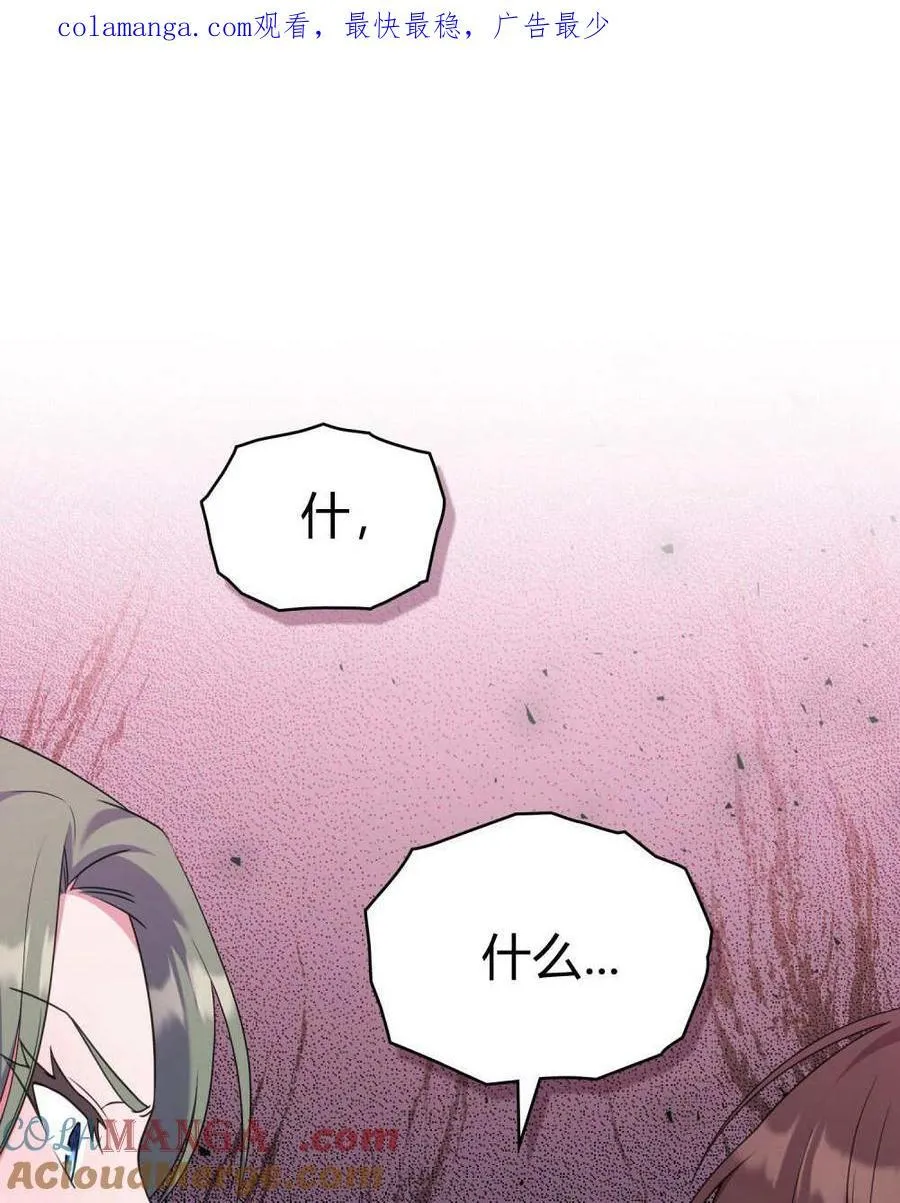 第75话 第1页