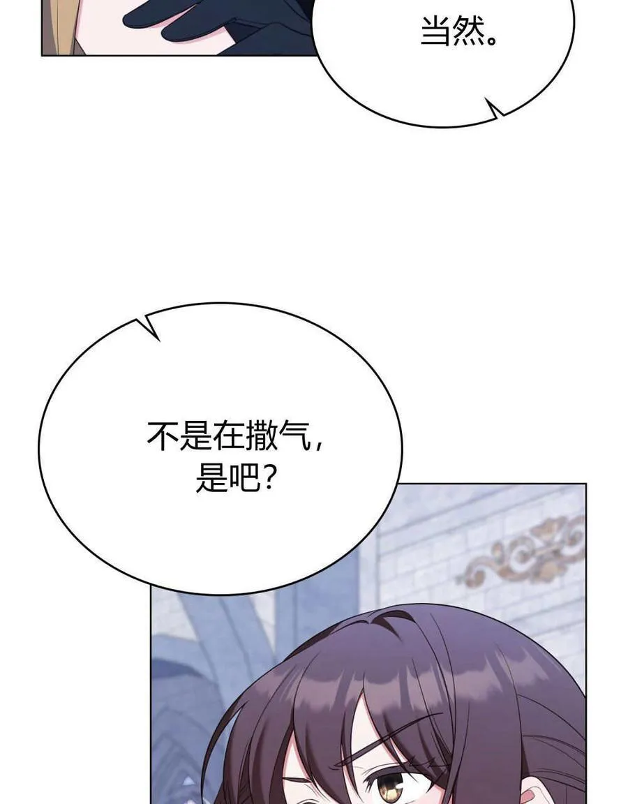 第75话 第6页