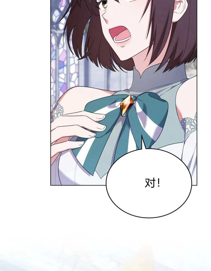 第75话 第7页