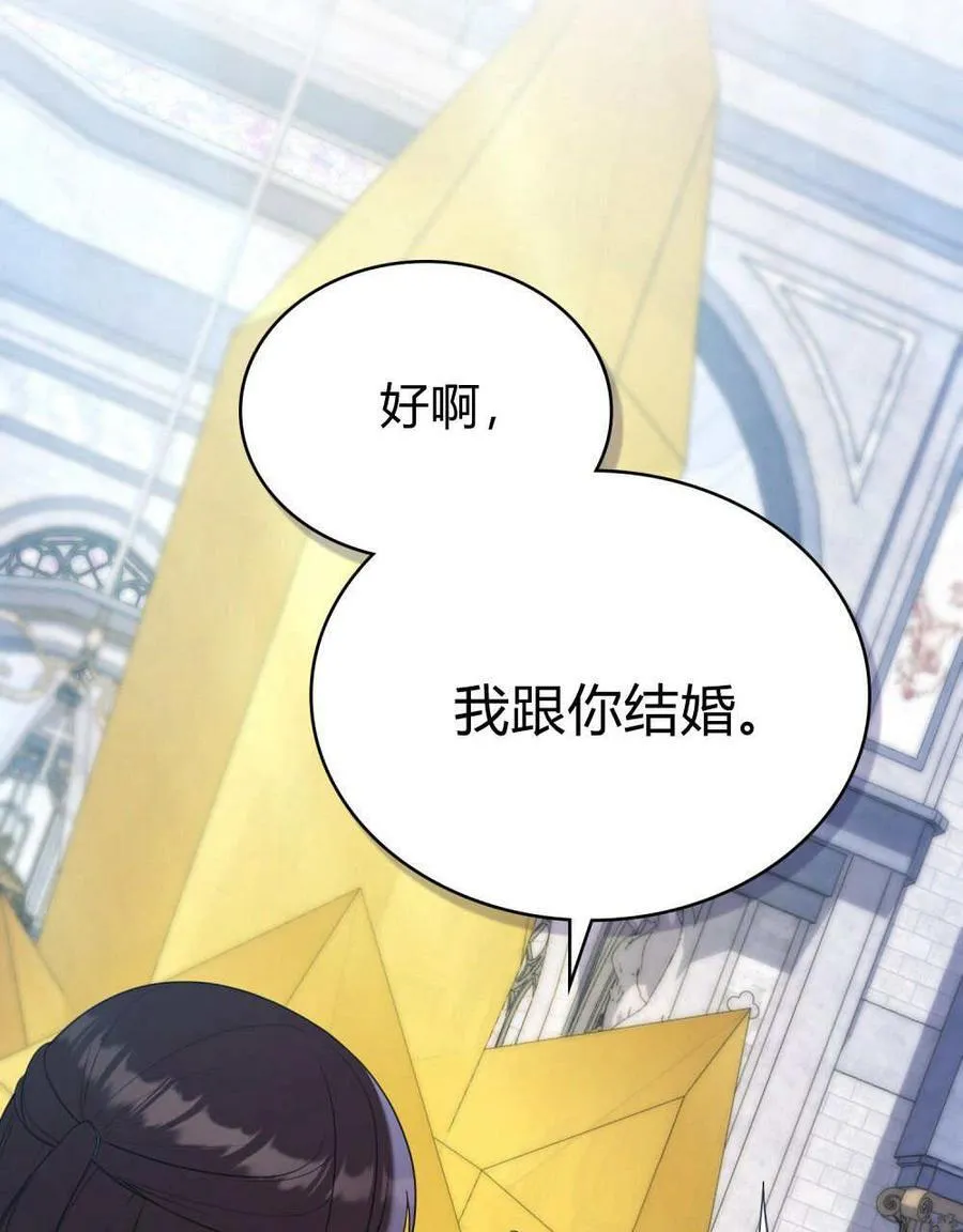 第75话 第8页