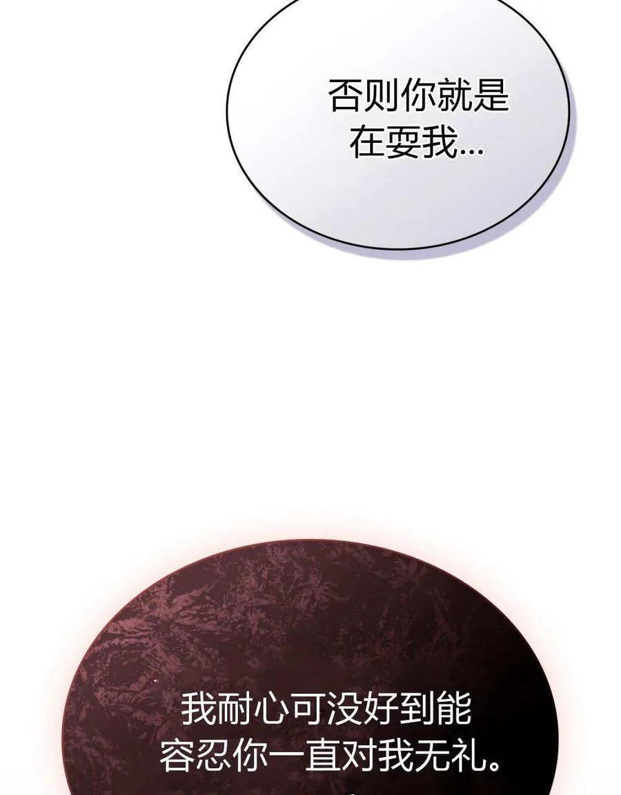 第75话 第12页