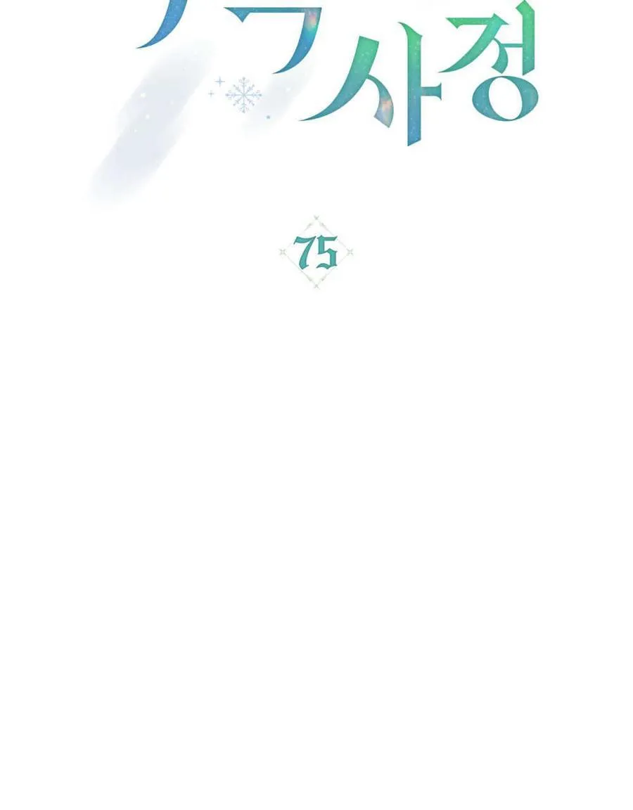 第75话 第20页