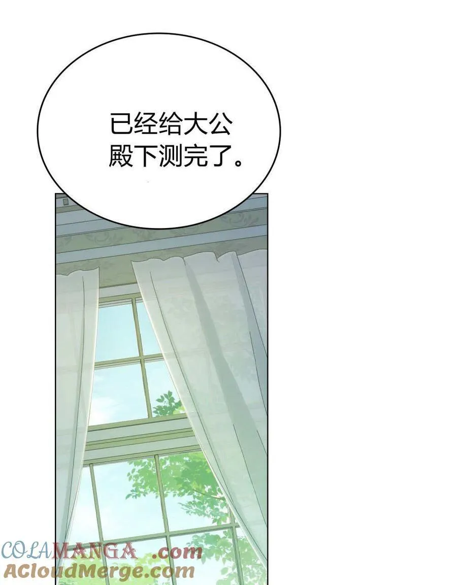 第75话 第21页