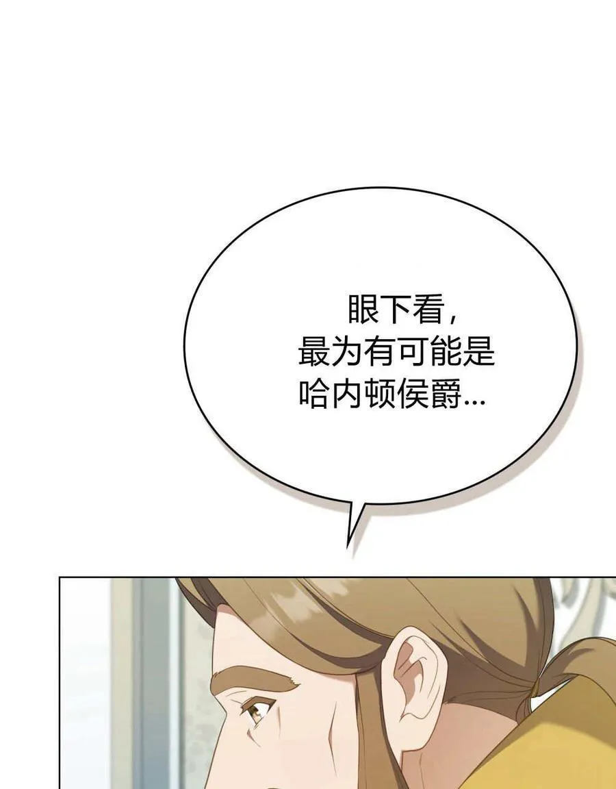 第75话 第26页
