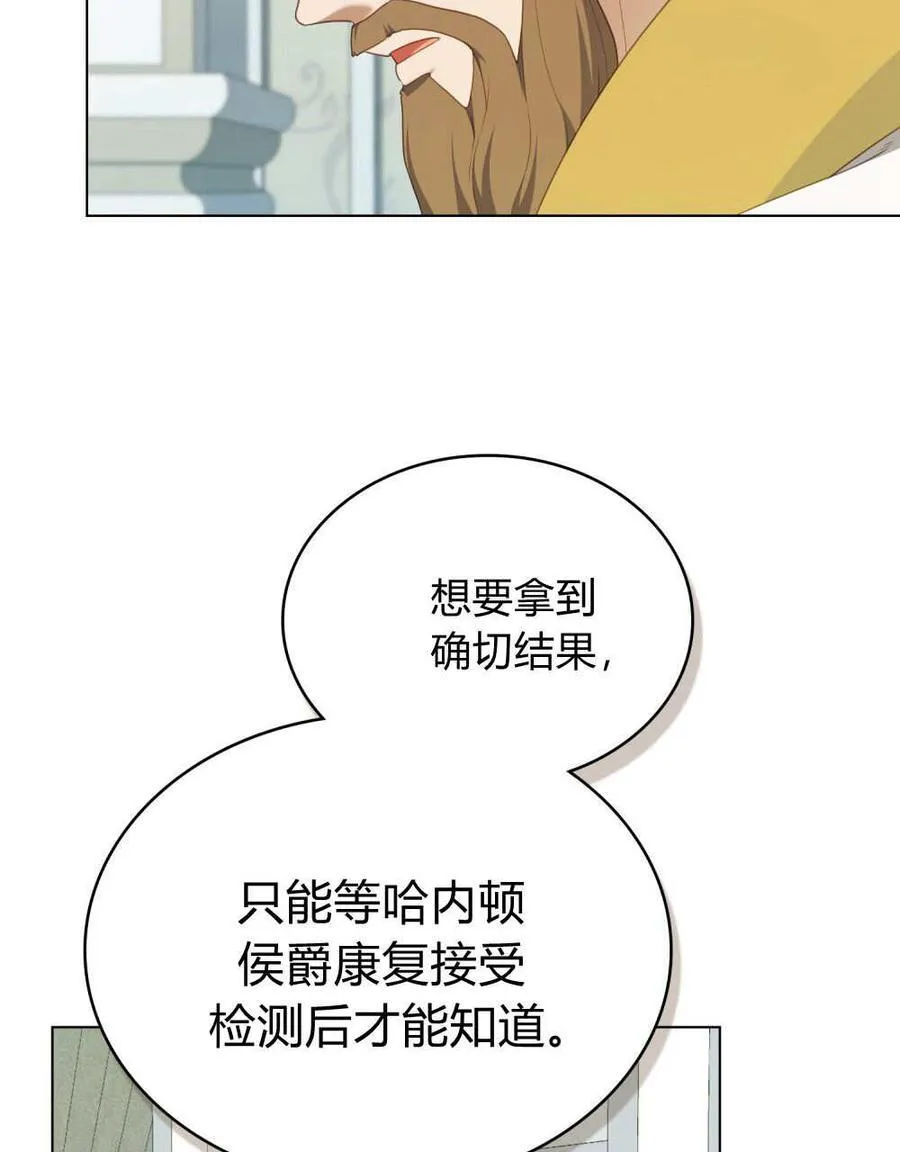 第75话 第27页