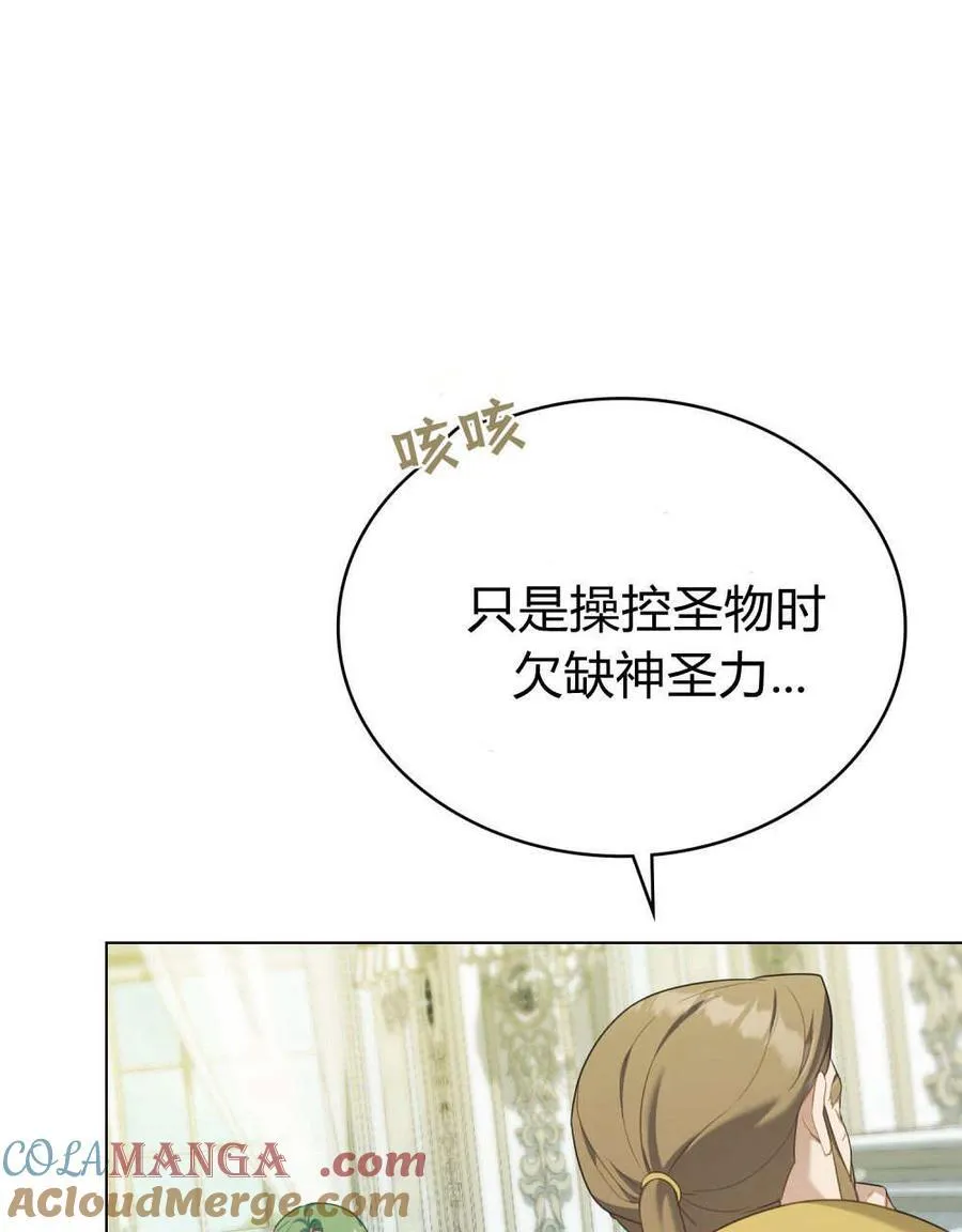 第75话 第29页