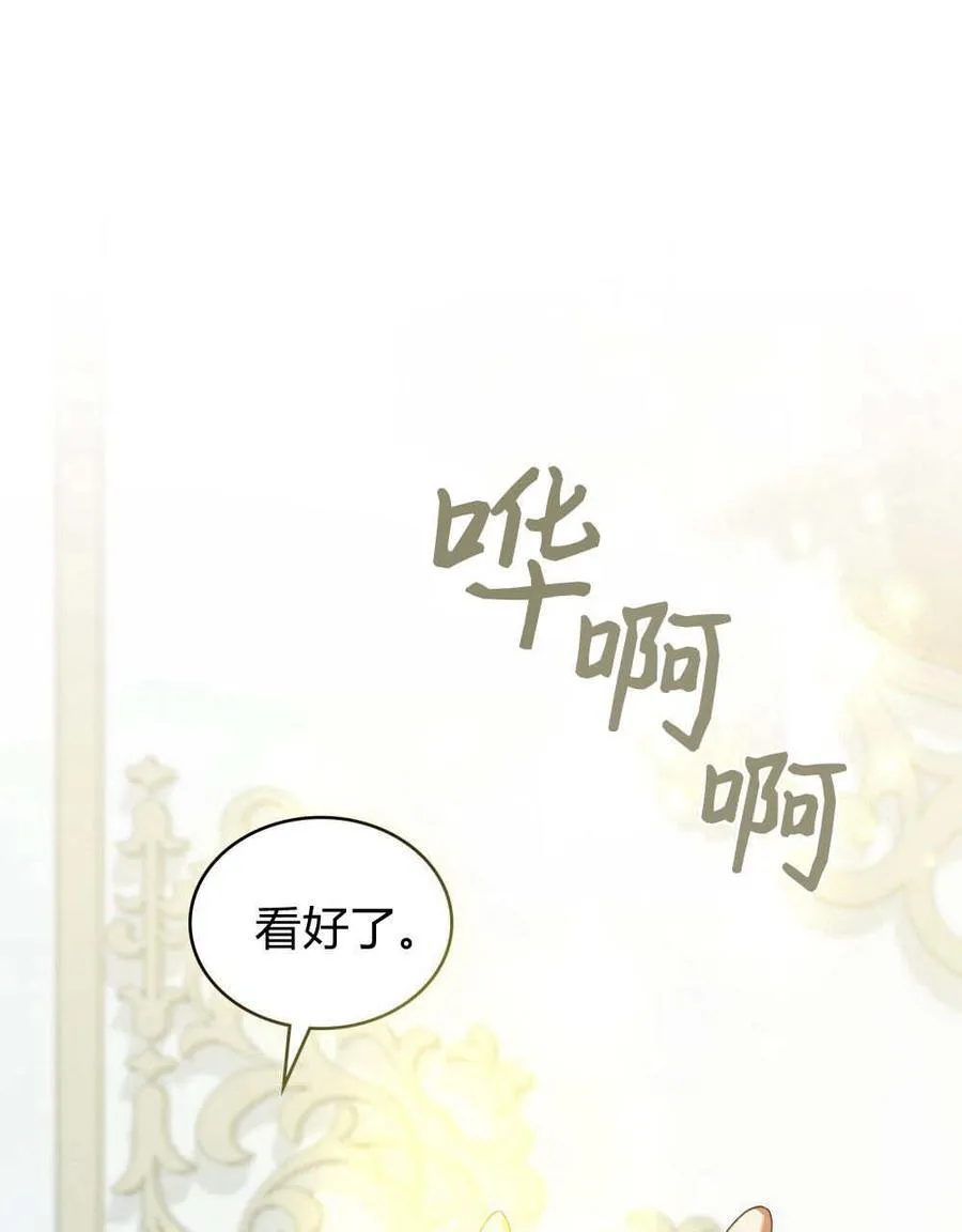 第75话 第32页