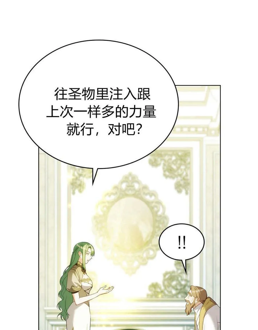 第75话 第34页