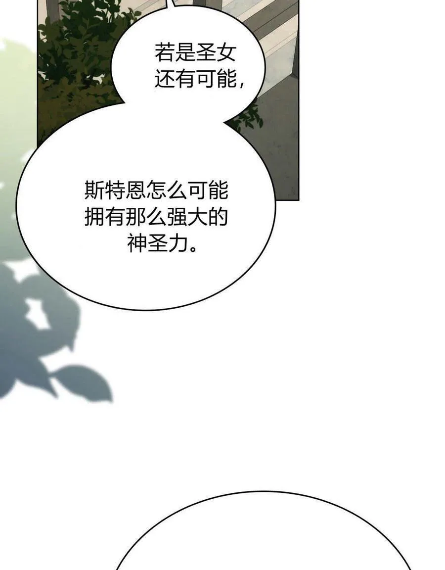 第75话 第42页
