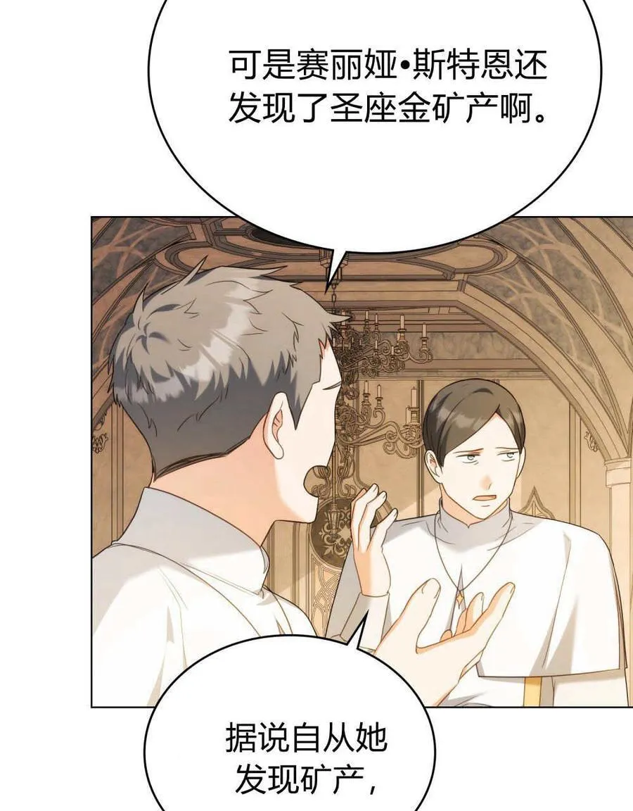 第75话 第43页