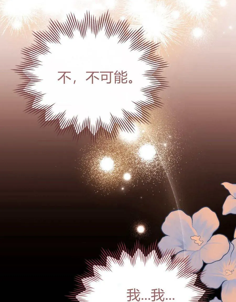第75话 第52页