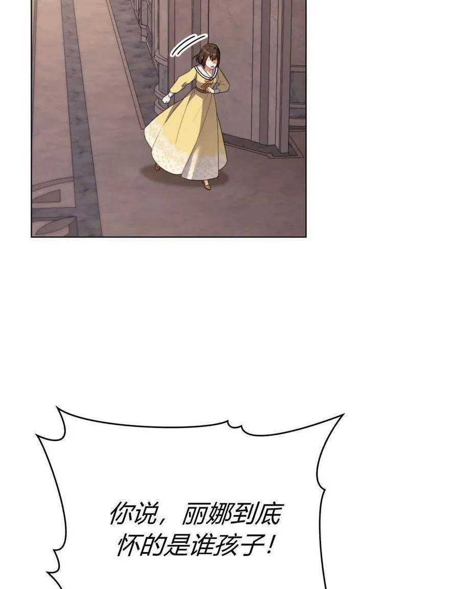 第75话 第72页