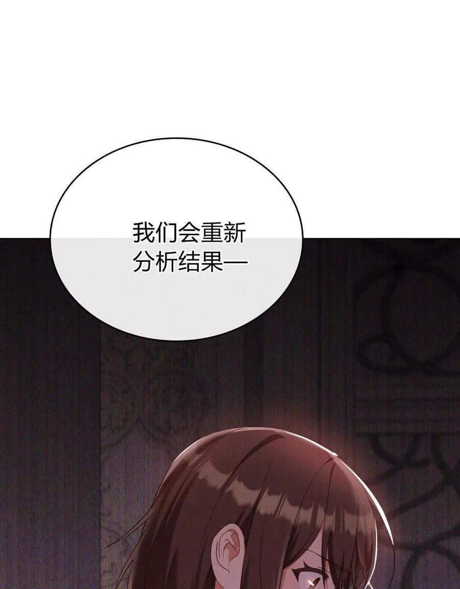 第75话 第74页