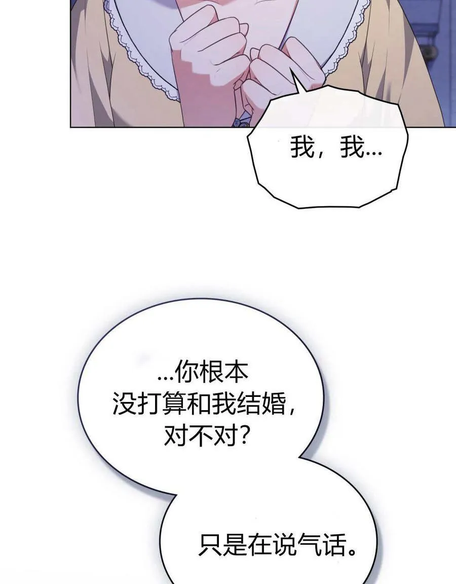 第75话 第90页