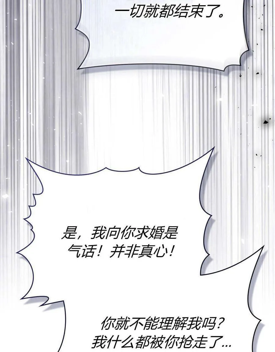 第75话 第95页