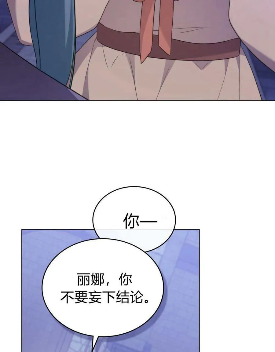 第75话 第100页