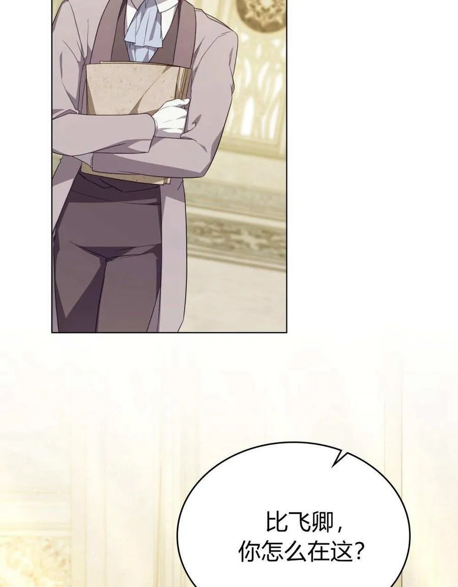 第77话 第2页