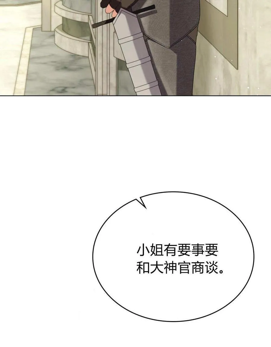 第77话 第4页