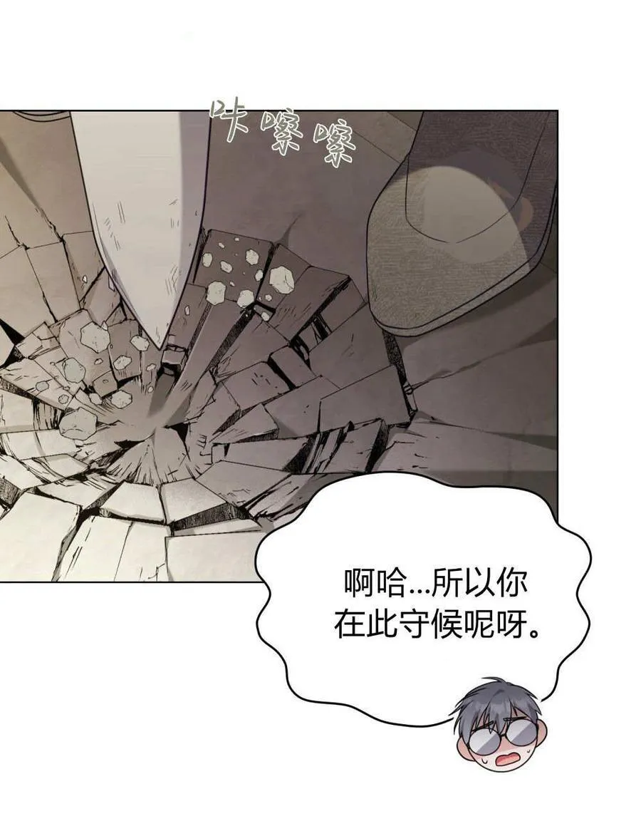 第77话 第6页