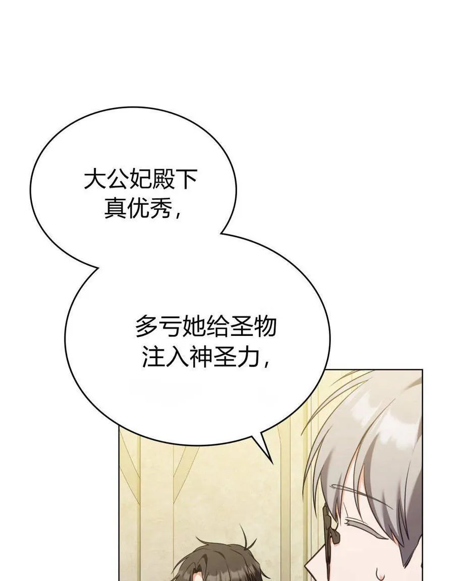 第77话 第7页